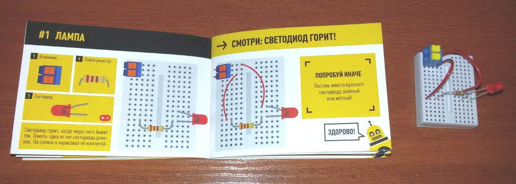 Обзор образовательных наборов по электронике для детей (7+) - 5