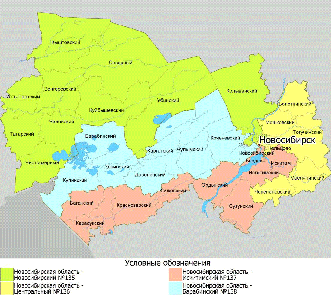 Новосибирская область федеральный округ россии. Избирательные округа Новосибирской области. Карта округов Новосибирской области. Районы Новосибирской области. Карта Новосибирской области с районами.