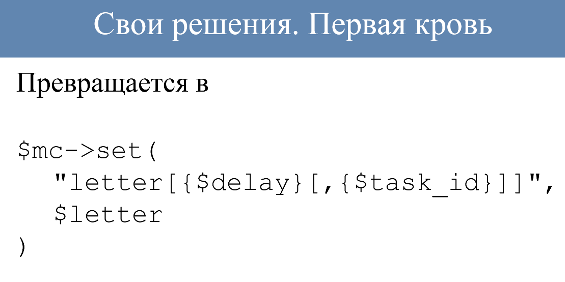 Архитектура растущего проекта на примере ВКонтакте - 6