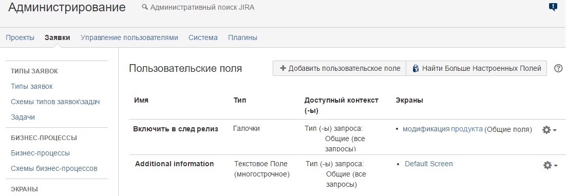 Планирование цикла разработки и выпуска релизов по продуктам - 2