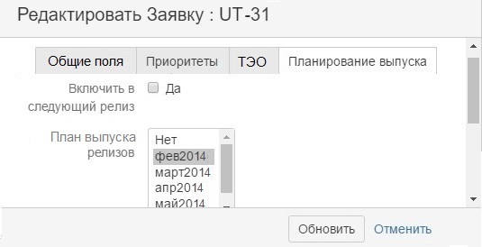 Планирование цикла разработки и выпуска релизов по продуктам - 3