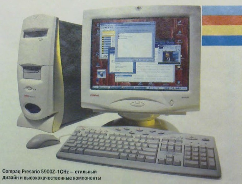 Apple Power Mac G4 Cube и его современники в небольшом фотообзоре - 2 Apple Power Mac G4 Cube и его современники в небольшом фотообзоре - 2