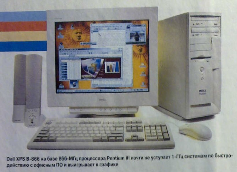 Apple Power Mac G4 Cube и его современники в небольшом фотообзоре - 3 Apple Power Mac G4 Cube и его современники в небольшом фотообзоре - 3