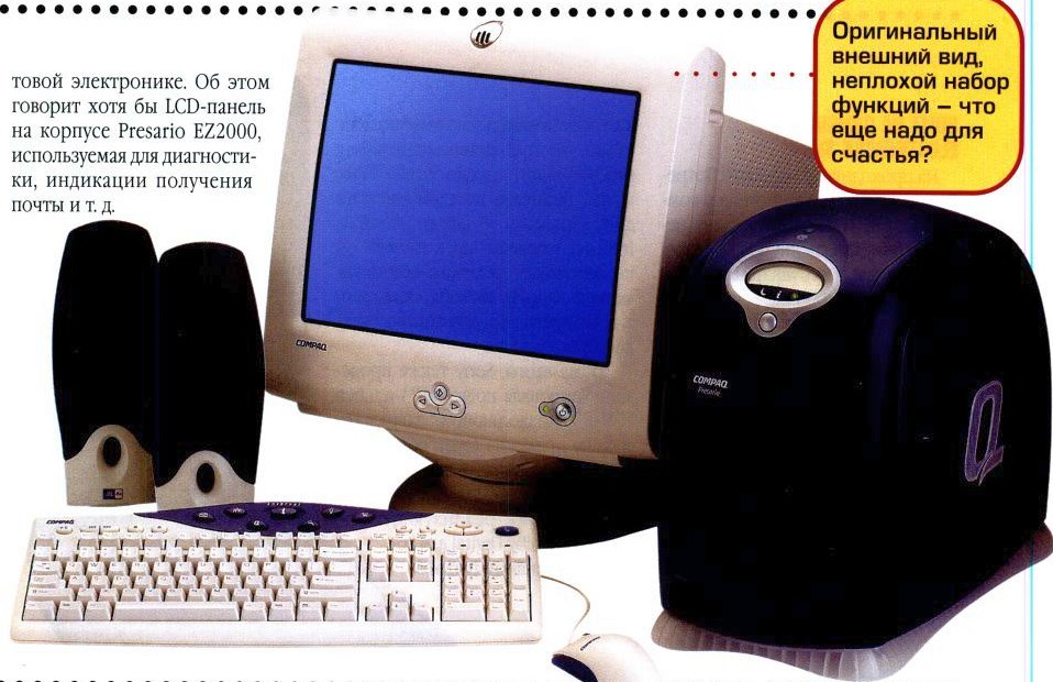 Apple Power Mac G4 Cube и его современники в небольшом фотообзоре - 5 Apple Power Mac G4 Cube и его современники в небольшом фотообзоре - 5