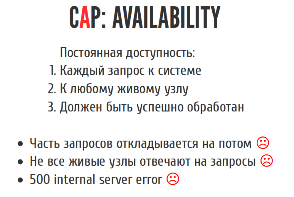 Страх и ненависть в распределённых системах - 7 Страх и ненависть в распределённых системах - 7