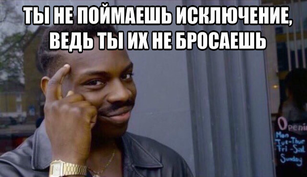 Выбор правильной стратегии обработки ошибок (части 1 и 2) - 1