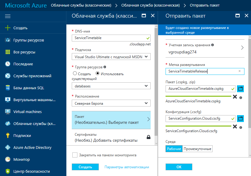 WCF REST сервисы и UWP приложения - 11 WCF REST сервисы и UWP приложения - 11