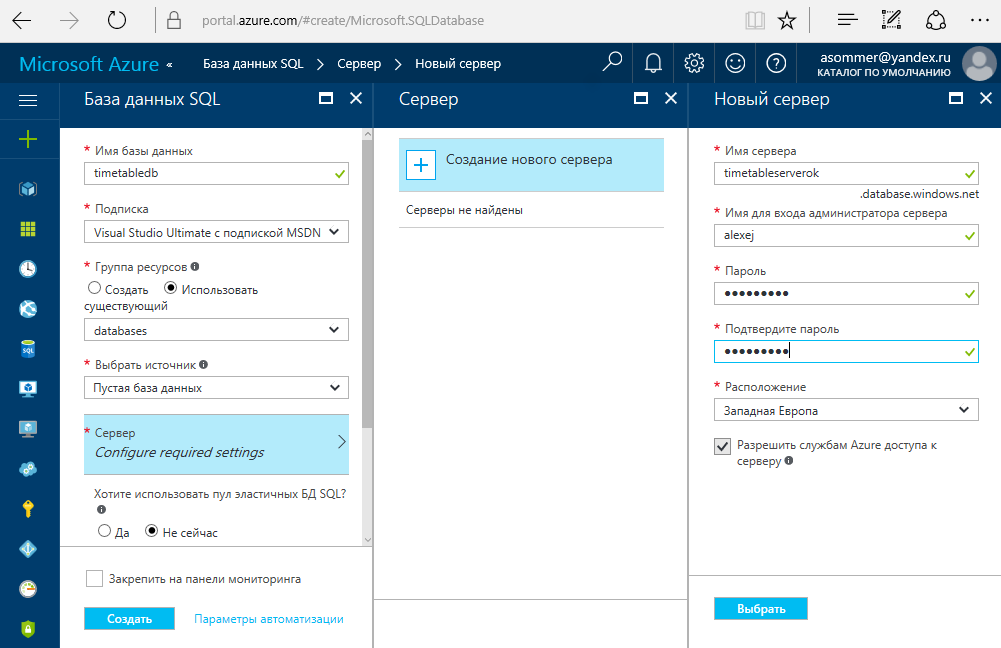 WCF REST сервисы и UWP приложения - 3 WCF REST сервисы и UWP приложения - 3