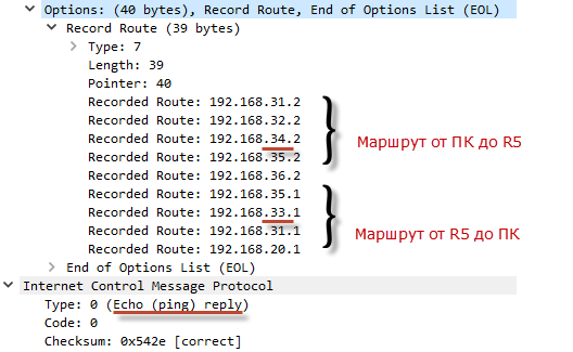 Ping и некоторые его параметры - 4