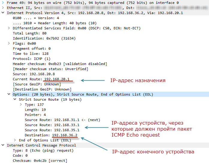 Ping и некоторые его параметры - 7