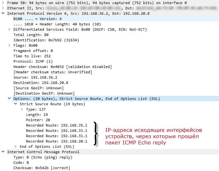 Ping и некоторые его параметры - 9