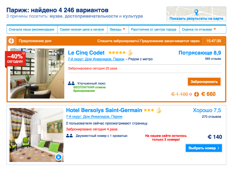 Архитектура поиска в Booking.com - 12