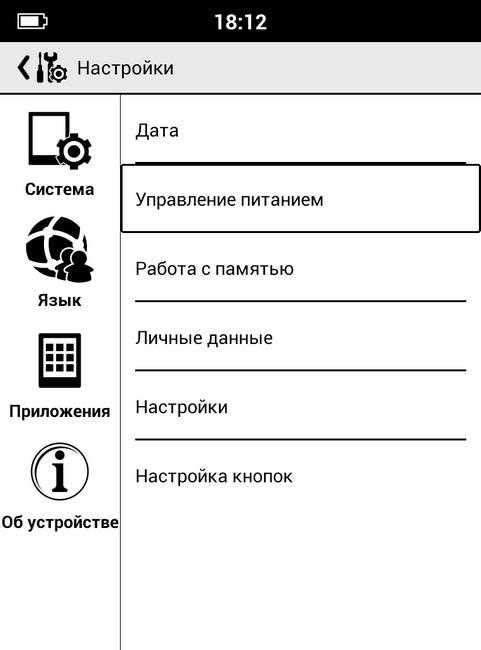 Обзор ONYX BOOX Amundsen — E-Ink книга на Android без излишеств - 10