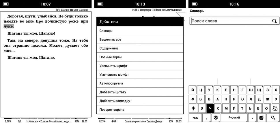 Обзор ONYX BOOX Amundsen — E-Ink книга на Android без излишеств - 11