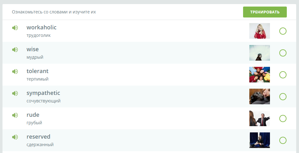 Разнообразный и мотивирующий «Английский онлайн» - 2