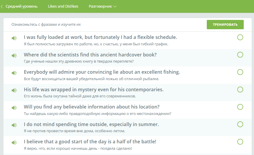 Разнообразный и мотивирующий «Английский онлайн» - 7