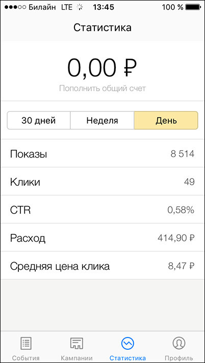 Яндекс игнорирует проверку 3D Secure при оплате рекламы в Яндекс.Директ с помощью банковских карт - 4