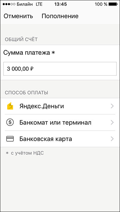 Яндекс игнорирует проверку 3D Secure при оплате рекламы в Яндекс.Директ с помощью банковских карт - 5