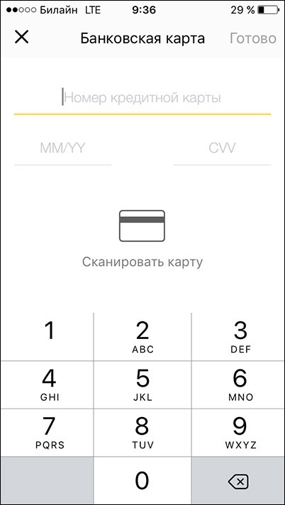 Яндекс игнорирует проверку 3D Secure при оплате рекламы в Яндекс.Директ с помощью банковских карт - 6