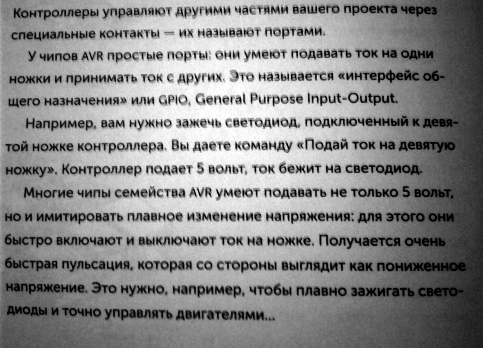 Idea 22 текст. Idea 22 текст. Псалом давида 53. Стихотворение 22 июня ровно в 4 часа. The strange incident the bedes lived in an ancient house on mountbatten.