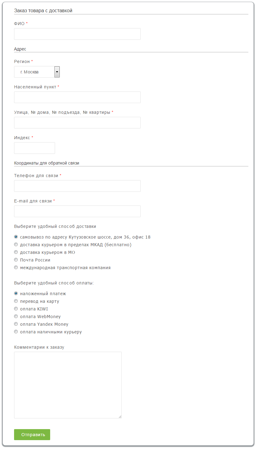 Алгоритм создания многостраничных веб-форм в MyTaskHelper - 2 image