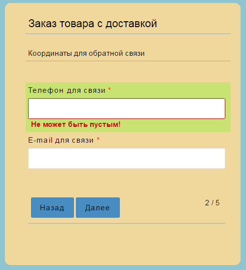 Алгоритм создания многостраничных веб-форм в MyTaskHelper - 3 image