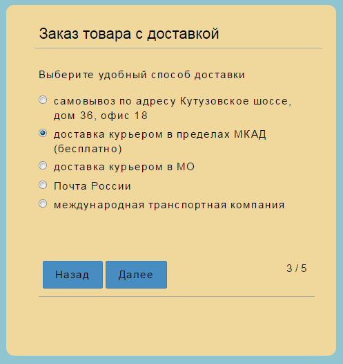 Алгоритм создания многостраничных веб-форм в MyTaskHelper - 4 image