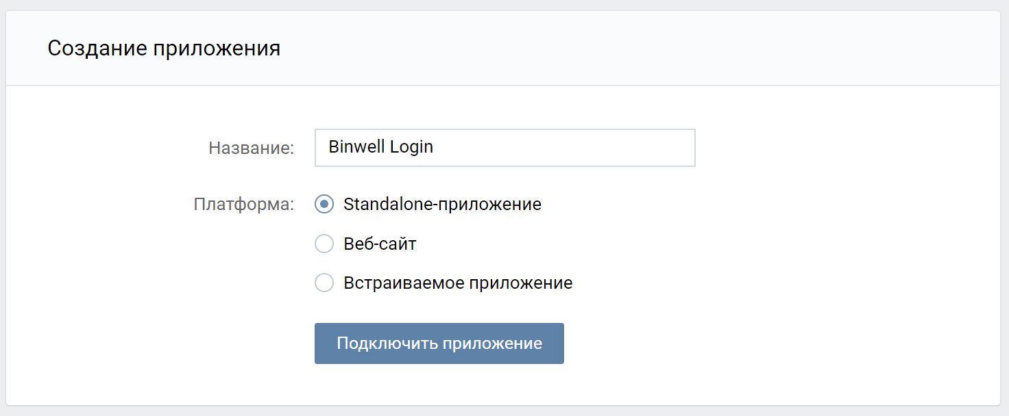 Подключаем ВКонтакте SDK для Xamarin.Forms - 2