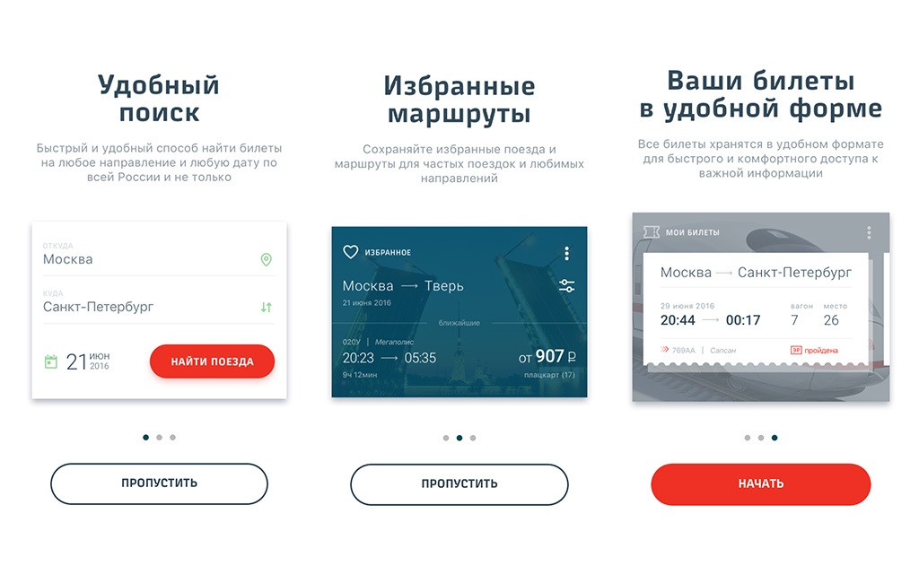 Ржд купить билет tickets