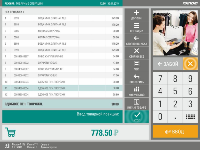 Будни программистов: как мы дорабатывали кассовый софт после выхода нового закона - 2 Будни программистов: как мы дорабатывали кассовый софт после выхода нового закона - 2