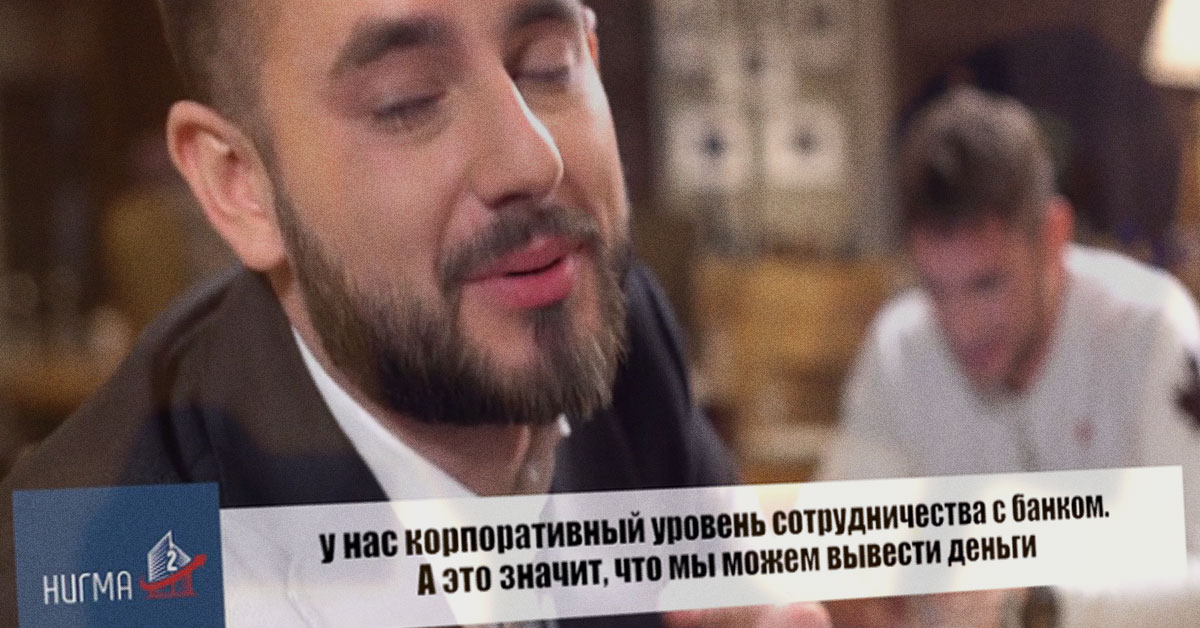 Лохотрон назвался «Нигма 2» и украл имя Виктора Лавренко, автора поисковика «Нигма» - 2 вывести-деньги