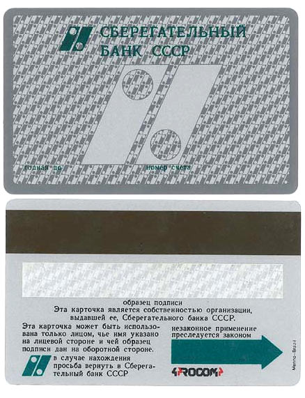 Cards VS e-Wallets - 8 image