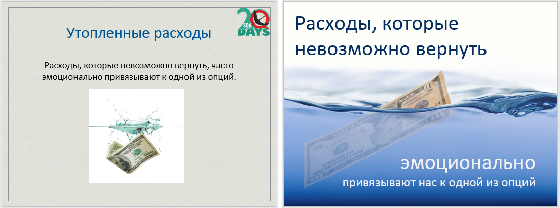 Анализ доклада Алексея Виноградова про карго-культ и другие болезни - 3