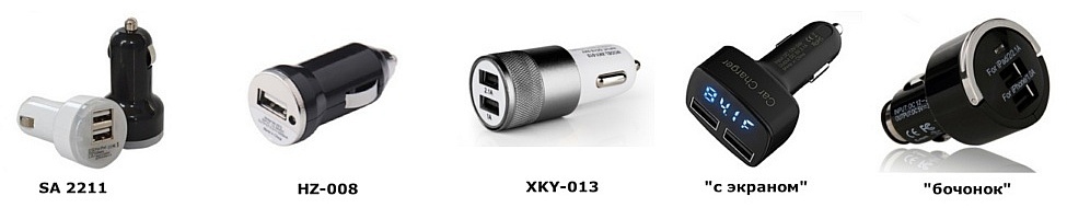 Что думают ваши смартфоны про автомобильные USB-зарядки - 4