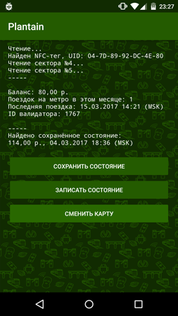 Уязвимость карты Подорожник: бесплатные поездки в наземном транспорте Санкт-Петербурга - 3