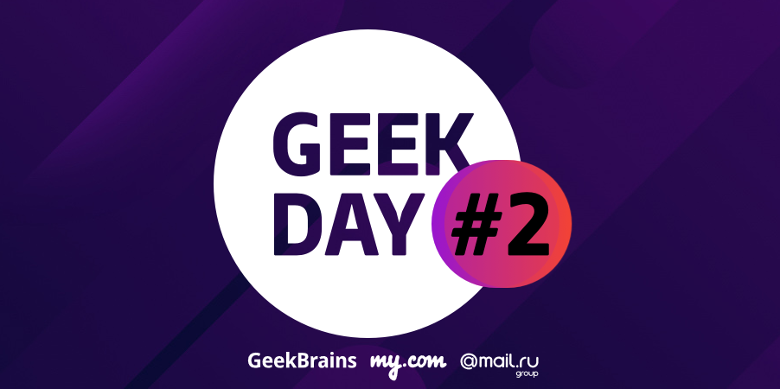 Приглашаем на GeekDay Evolution 25 марта - 1