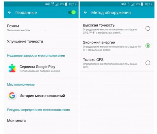 Службы Google разряжают батарею: как решить эту проблему