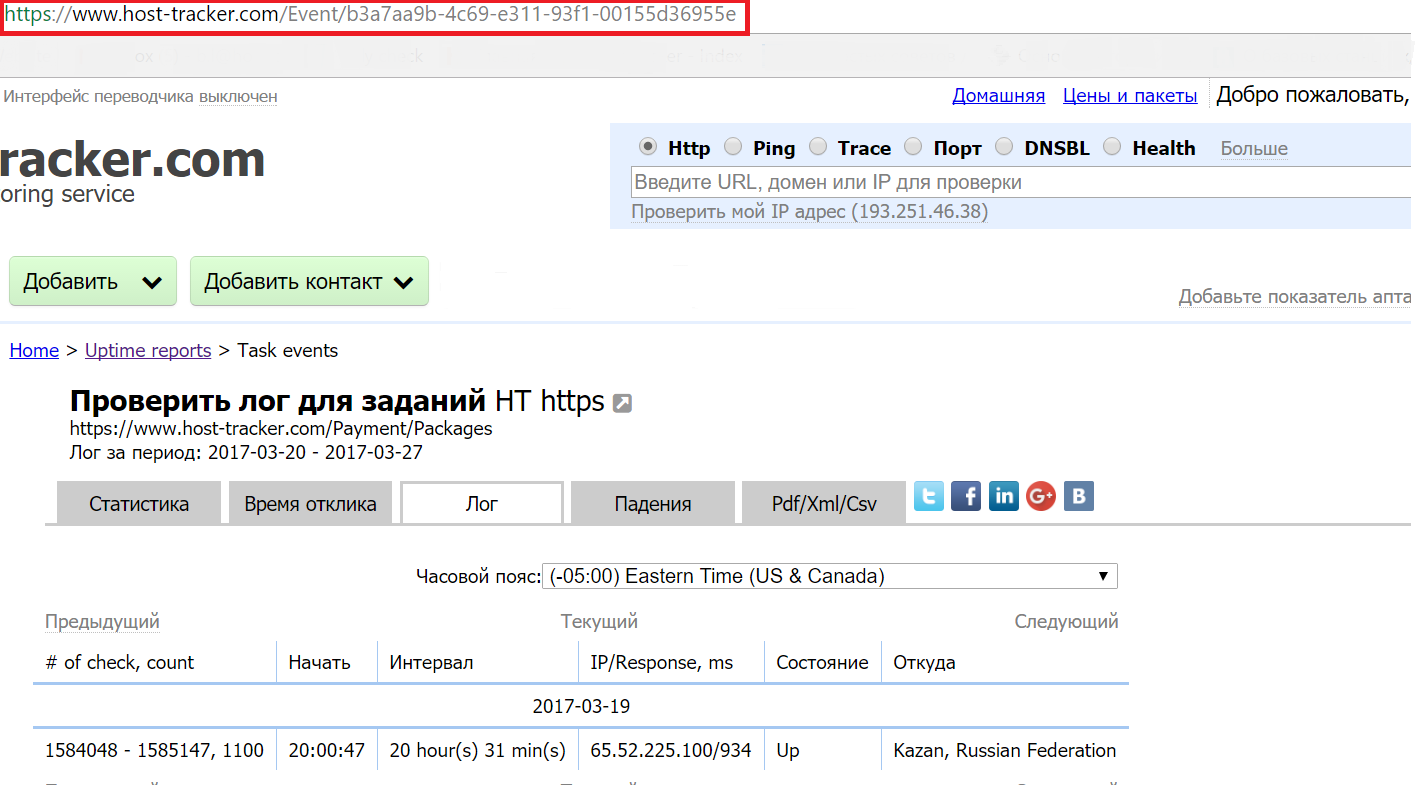 Делимся информацией о работе своего сайта. Обзор сервиса ХостТрекер, часть 5 - 6