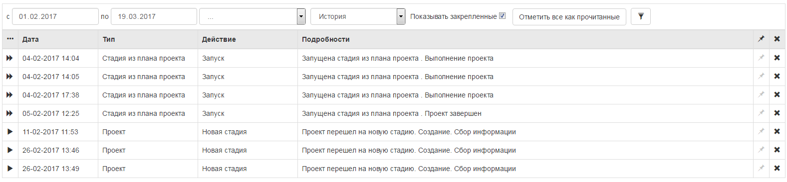 О том, как мы начинали разрабатывать собственную систему управления проектами и что из этого получилось - 9 image