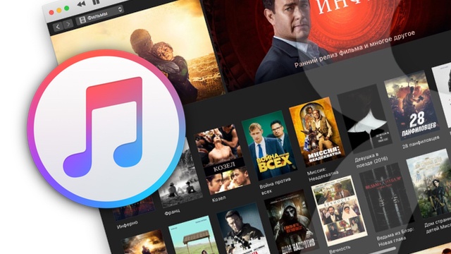 Прокат фильмов в iTunes, наконец, заработал на нескольких устройствах 