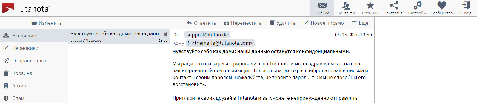 Зашифрованные почтовые сервисы: что выбрать? - 2 image