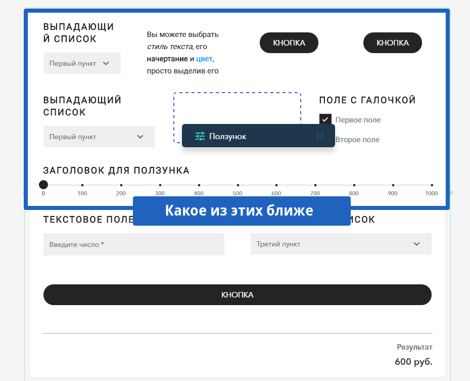 Делаем более-менее универсальный калькулятор услуг для сайта - 10