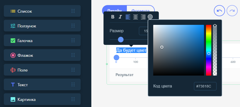 Делаем более-менее универсальный калькулятор услуг для сайта - 13 Делаем более-менее универсальный калькулятор услуг для сайта - 13