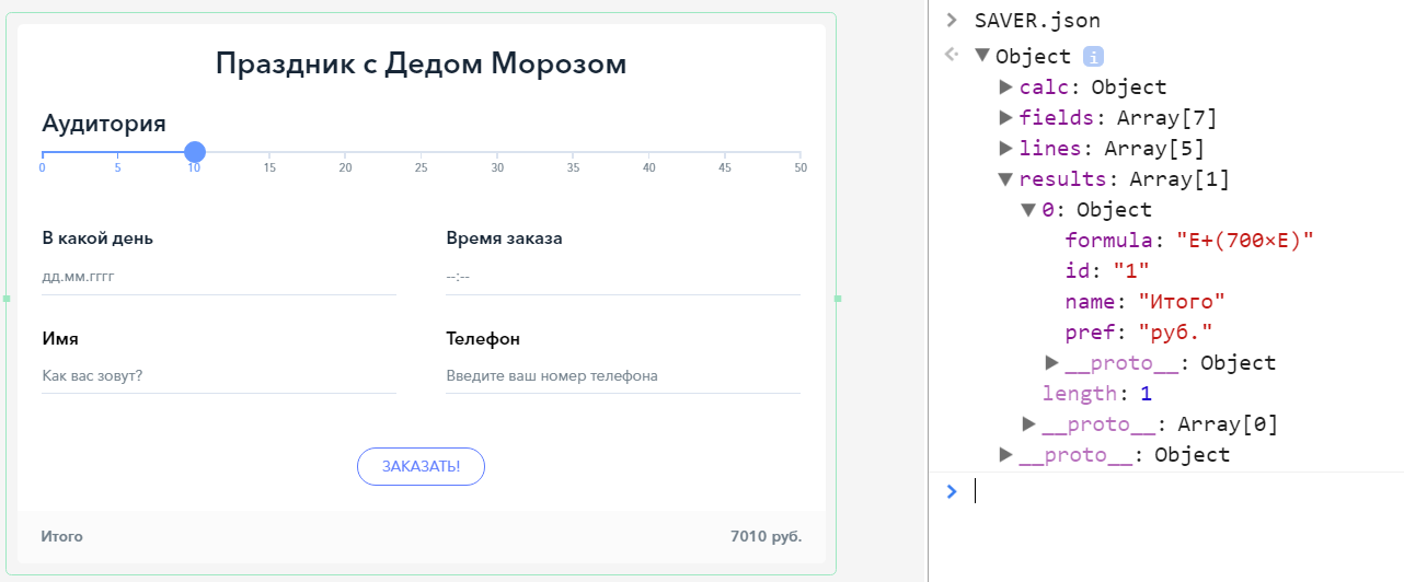 Делаем более-менее универсальный калькулятор услуг для сайта - 14 Делаем более-менее универсальный калькулятор услуг для сайта - 14