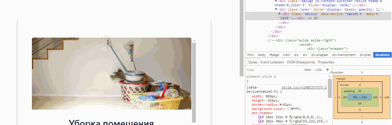 Делаем более-менее универсальный калькулятор услуг для сайта - 15 Делаем более-менее универсальный калькулятор услуг для сайта - 15