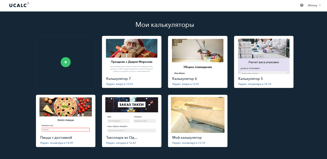 Делаем более-менее универсальный калькулятор услуг для сайта - 2 Делаем более-менее универсальный калькулятор услуг для сайта - 2
