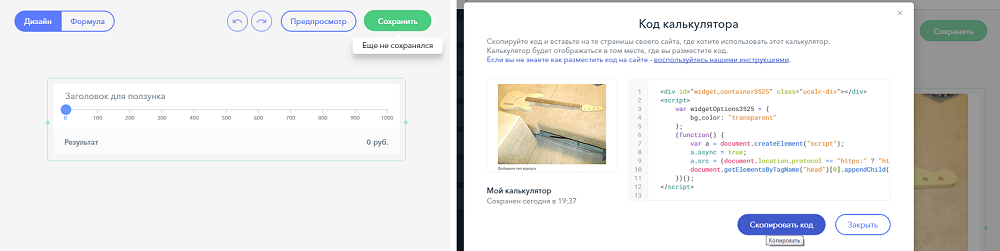 Делаем более-менее универсальный калькулятор услуг для сайта - 24 Делаем более-менее универсальный калькулятор услуг для сайта - 24