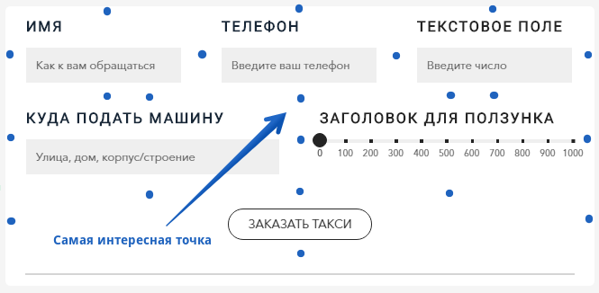 Делаем более-менее универсальный калькулятор услуг для сайта - 7