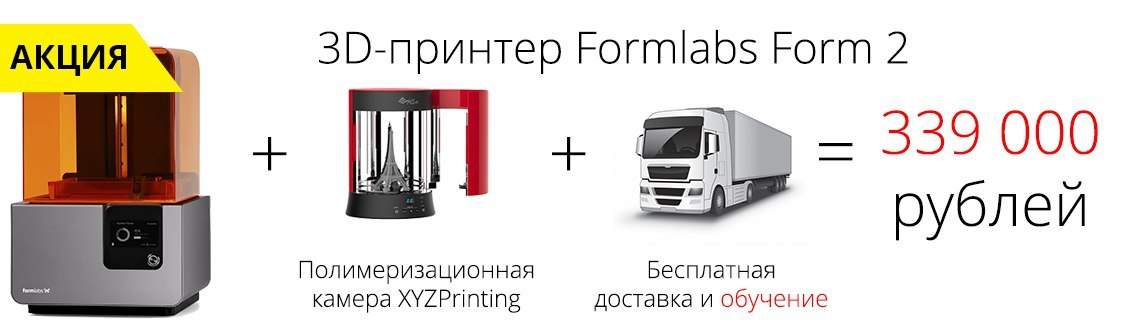 Обзор полимеризационной камеры XYZPrinting - 13