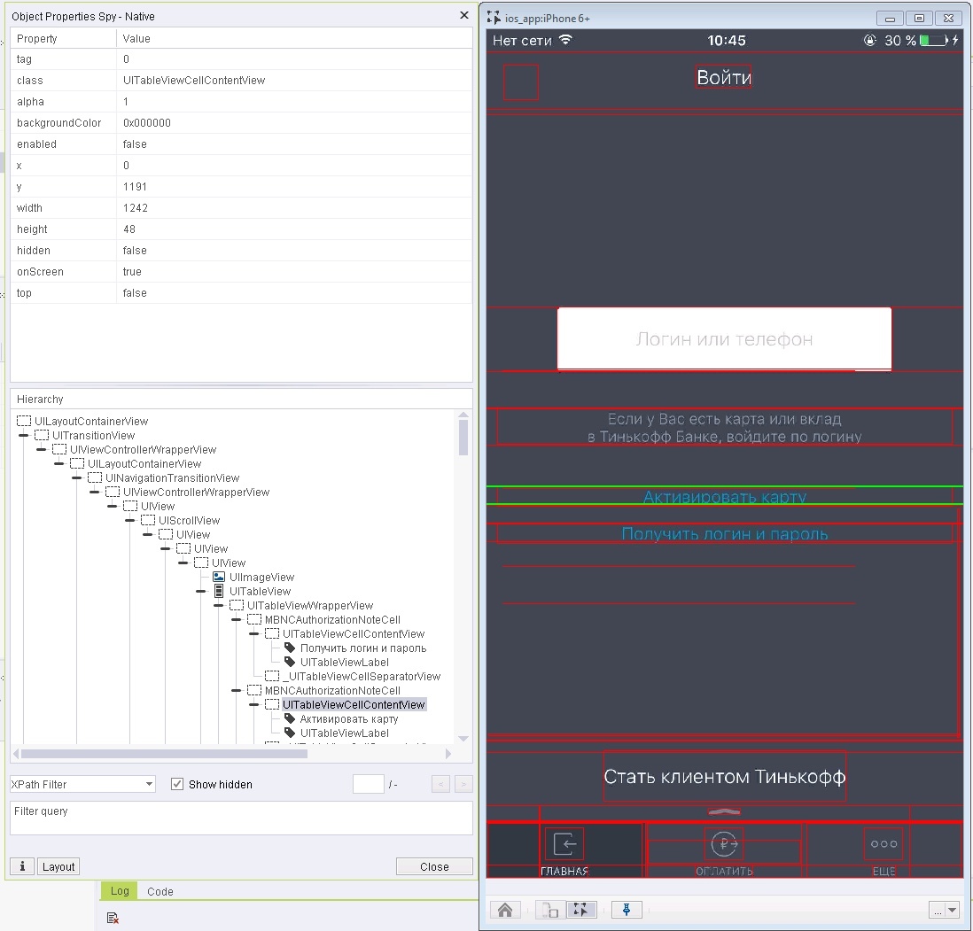 Автоматизация мобильных приложений с SeeTest Automation - 4